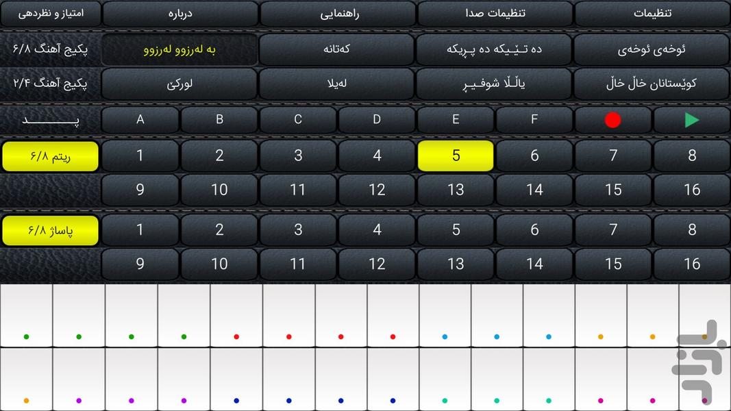Hassan Zirak - Remix 1 - Image screenshot of android app