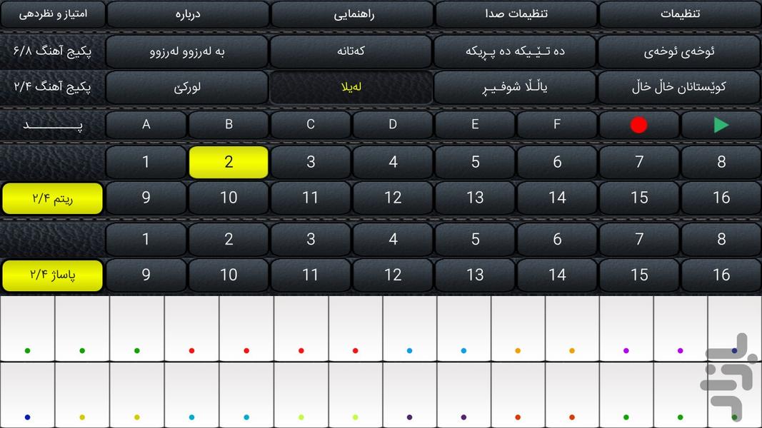 Hassan Zirak - Remix 1 - Image screenshot of android app