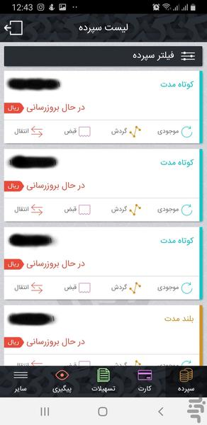 Gardeshgari MBanking - Image screenshot of android app
