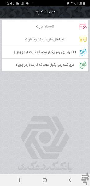 Gardeshgari MBanking - Image screenshot of android app