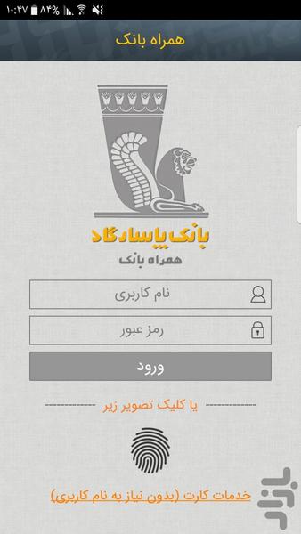 Pasargad Mobile Bank - Image screenshot of android app