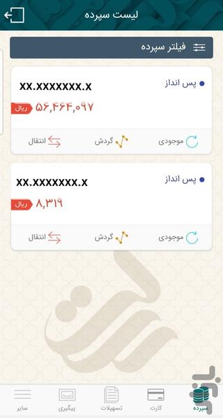 همراه بانک قرض الحسنه رسالت - Image screenshot of android app