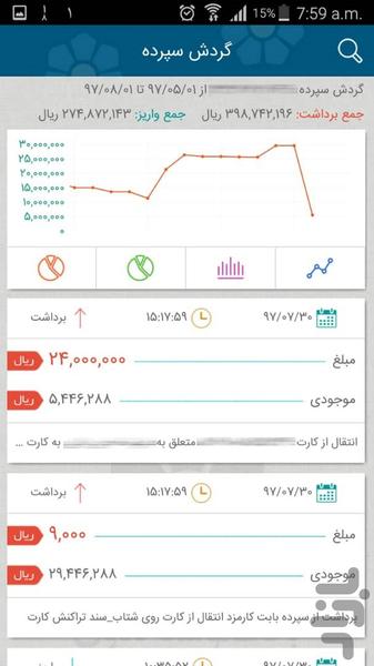 همراه بانک توسعه تعاون - عکس برنامه موبایلی اندروید