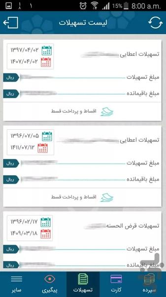 همراه بانک توسعه تعاون - عکس برنامه موبایلی اندروید