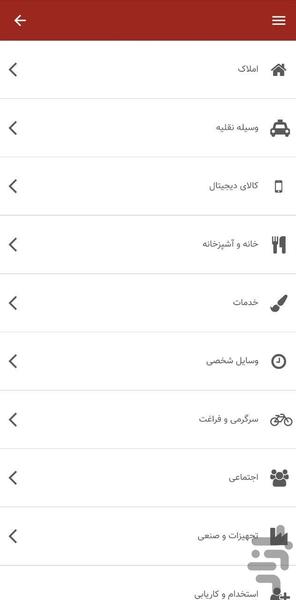 مبارکه اپلیکیشن - عکس برنامه موبایلی اندروید