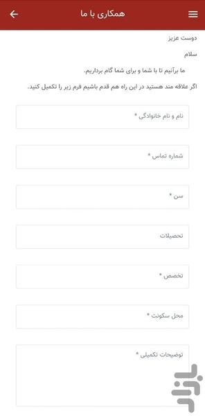 مبارکه اپلیکیشن - عکس برنامه موبایلی اندروید