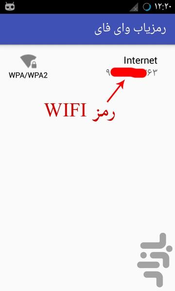 wifi key view - Image screenshot of android app