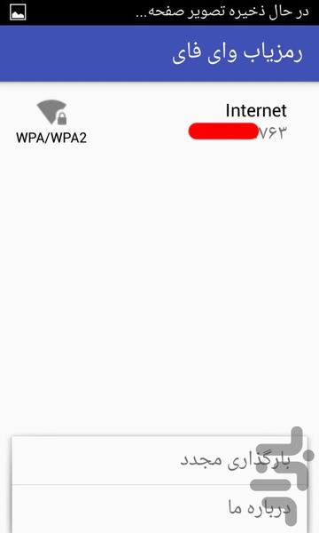 wifi key view - Image screenshot of android app