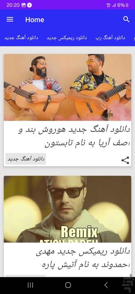 نکس وان موزیک - عکس برنامه موبایلی اندروید