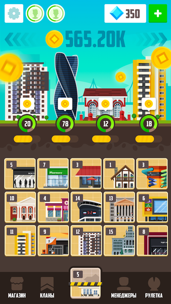 City Merge - idle building bus - عکس بازی موبایلی اندروید