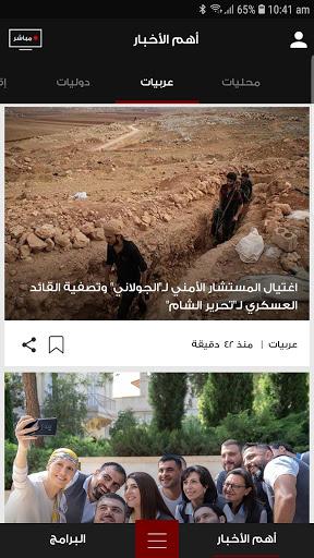 Al Jadeed - عکس برنامه موبایلی اندروید