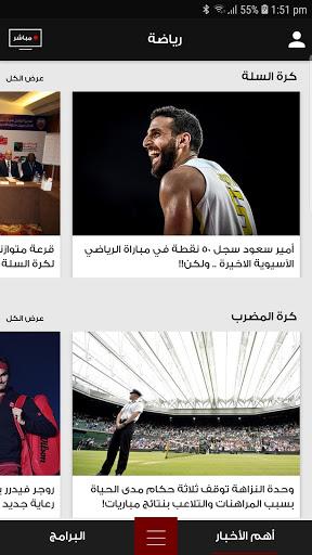 Al Jadeed - Image screenshot of android app