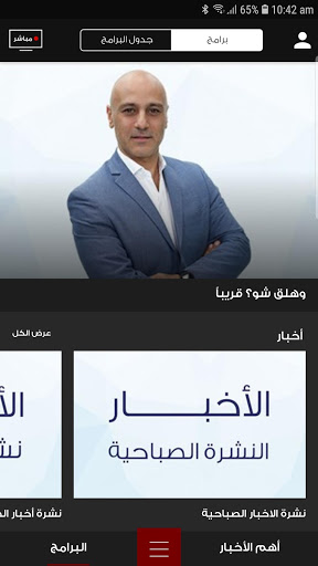 Aljadeed outlet live stream