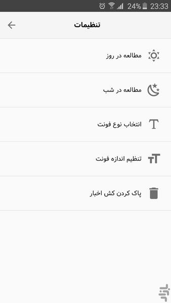 عقیق (نسخه غیررسمی) - عکس برنامه موبایلی اندروید