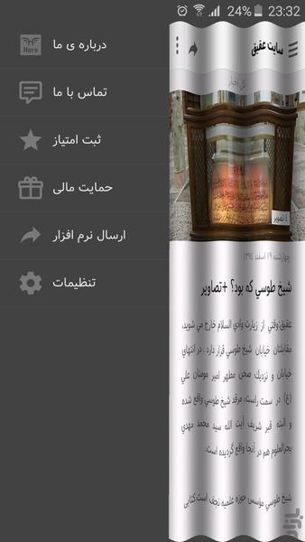 عقیق (نسخه غیررسمی) - عکس برنامه موبایلی اندروید