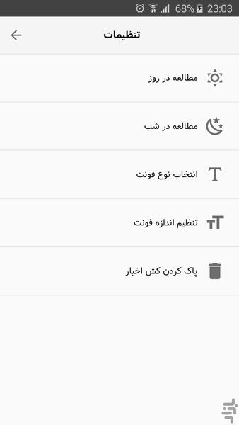انتخاب (نسخه غیررسمی) - عکس برنامه موبایلی اندروید