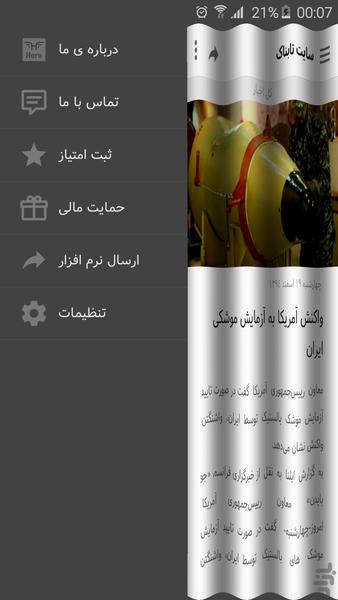 تابناک (نسخه غیررسمی) - عکس برنامه موبایلی اندروید