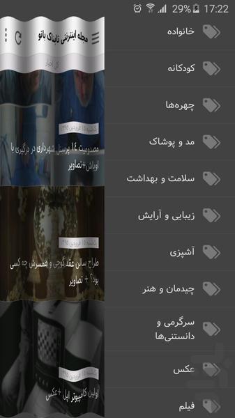 تابناک باتو (نسخه غیررسمی) - عکس برنامه موبایلی اندروید