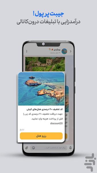 پیامرسان سروش‌پلاس - عکس برنامه موبایلی اندروید