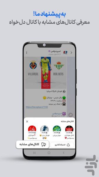 Soroush plus messenger - Image screenshot of android app