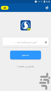 سروش پلاس آیدی - Image screenshot of android app