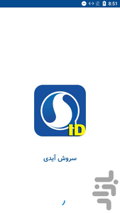 سروش پلاس آیدی - Image screenshot of android app