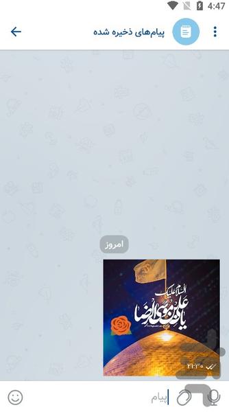 سروش استیکر (غیررسمی) - Image screenshot of android app