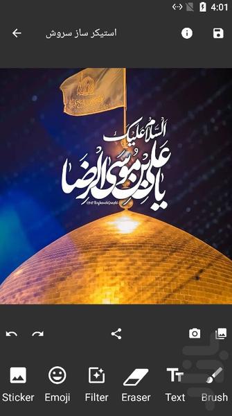 سروش استیکر (غیررسمی) - Image screenshot of android app