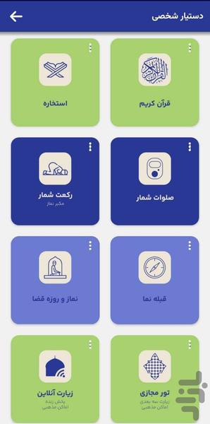 چشمه - عکس برنامه موبایلی اندروید