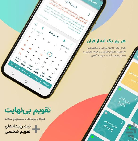 Azangoo Say Azan Time + Calander - Image screenshot of android app