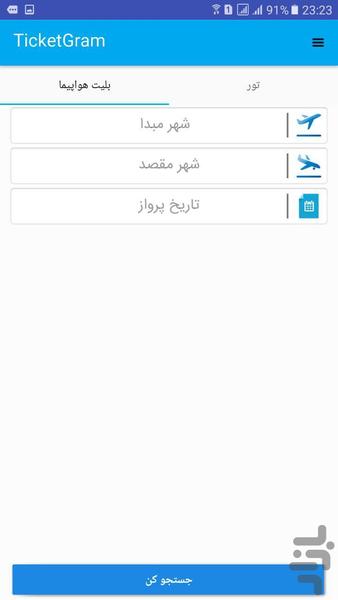 TicketGram - Image screenshot of android app