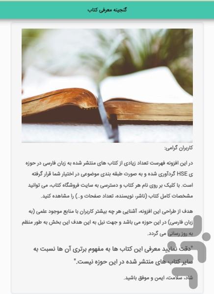 اپلیکیشن «HSE برای زندگی بهتر» - عکس برنامه موبایلی اندروید