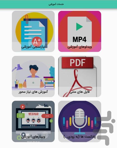 اپلیکیشن «HSE برای زندگی بهتر» - عکس برنامه موبایلی اندروید