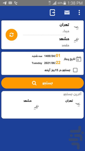 آراچارتر - عکس برنامه موبایلی اندروید