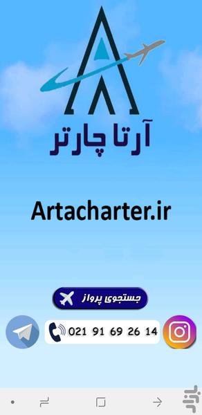 artacharter - Image screenshot of android app