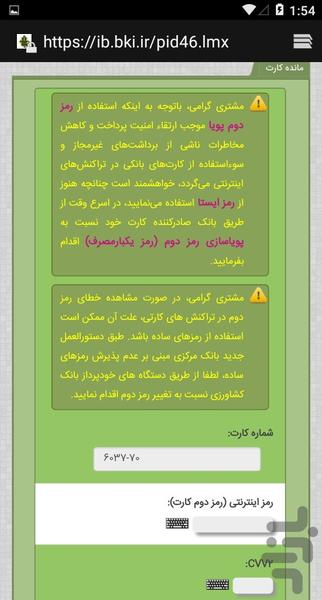 استعلام آنلاین (خودرو-طلا-هواشناسی) - عکس برنامه موبایلی اندروید