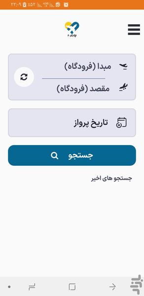 چارتر 10 (بلیط چارتر هواپیما) - Image screenshot of android app