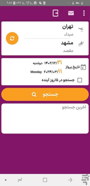 کمال چارتر - عکس برنامه موبایلی اندروید