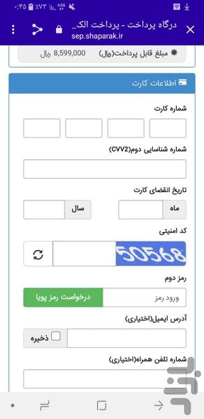 چارتر کوثر پرواز - عکس برنامه موبایلی اندروید