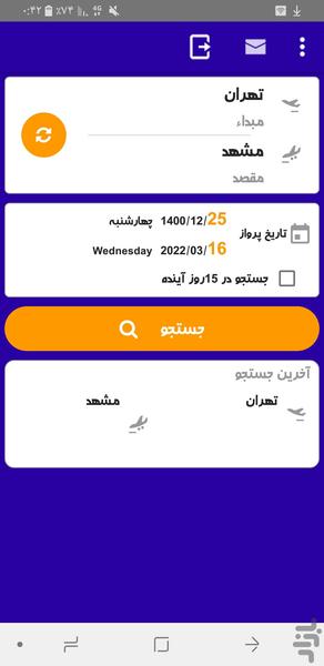 چارتر کوثر پرواز - عکس برنامه موبایلی اندروید