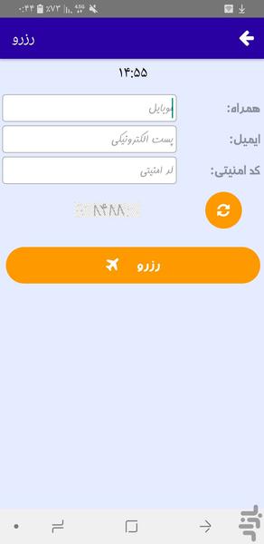 چارتر کوثر پرواز - عکس برنامه موبایلی اندروید