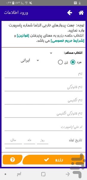 چارتر کوثر پرواز - عکس برنامه موبایلی اندروید