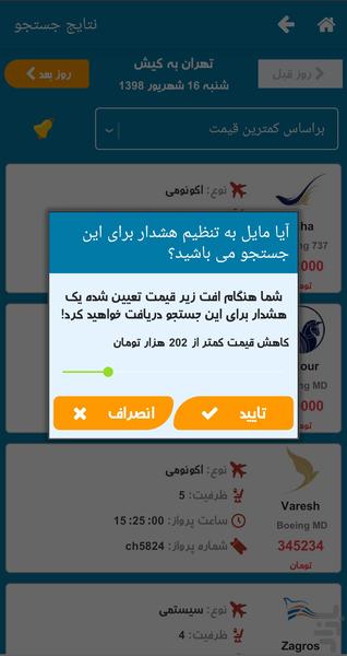 ملی چارتر - عکس برنامه موبایلی اندروید