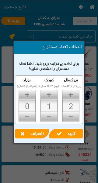 ملی چارتر - عکس برنامه موبایلی اندروید