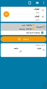 ملی چارتر - عکس برنامه موبایلی اندروید