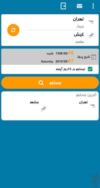ملی چارتر - Image screenshot of android app