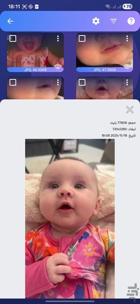 ریکاوری حرفه ای عکس ها - عکس برنامه موبایلی اندروید