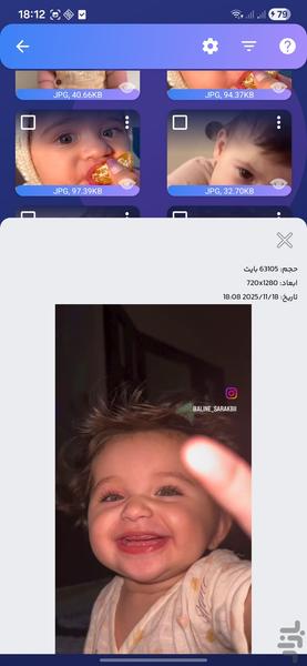 ریکاوری حرفه ای عکس ها - عکس برنامه موبایلی اندروید