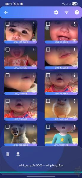 ریکاوری حرفه ای عکس ها - عکس برنامه موبایلی اندروید