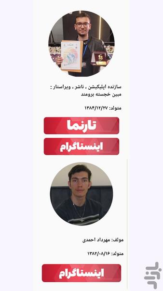 کتاب اساتید ادبیات معاصر - عکس برنامه موبایلی اندروید